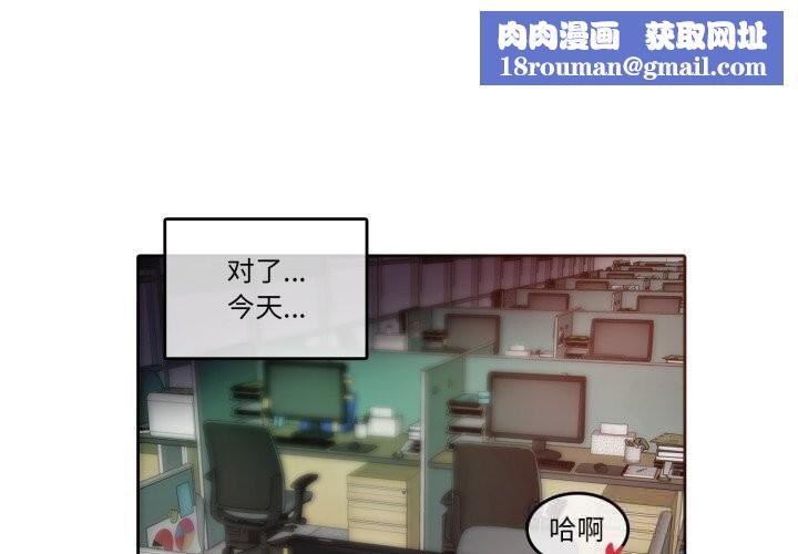 无与伦比的日常第23話