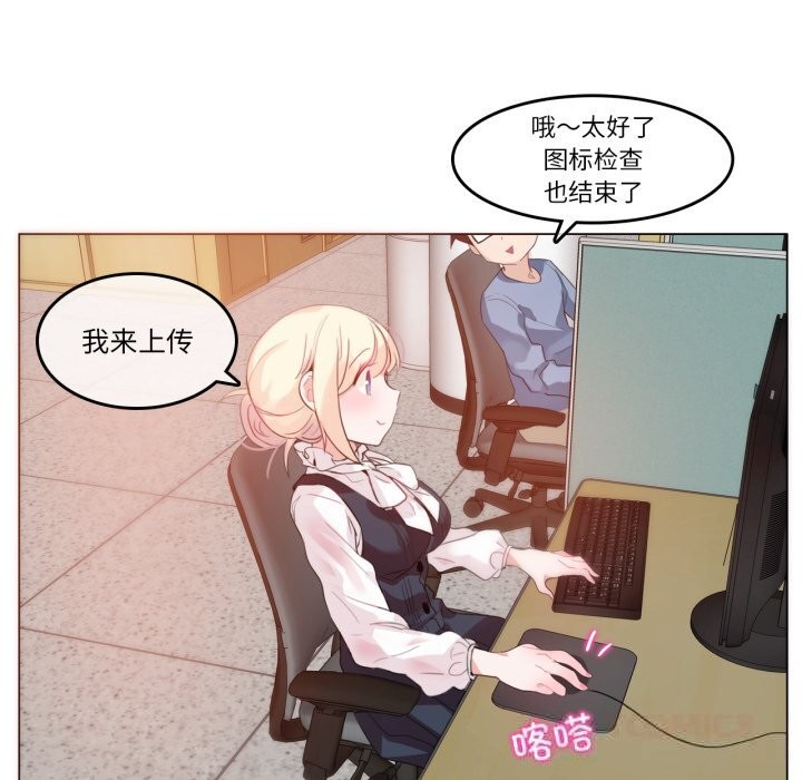 无与伦比的日常第23話