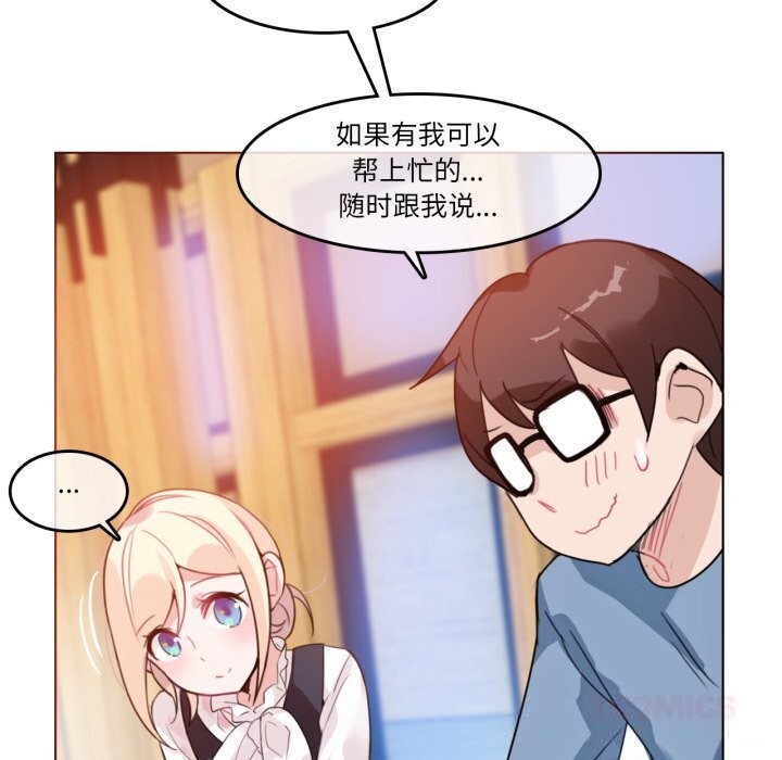 无与伦比的日常第23話