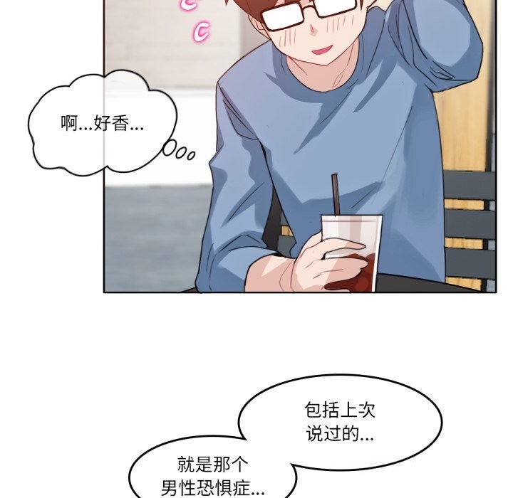 无与伦比的日常第23話