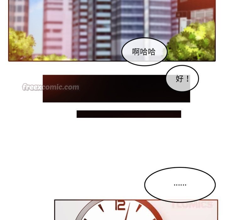 无与伦比的日常第23話