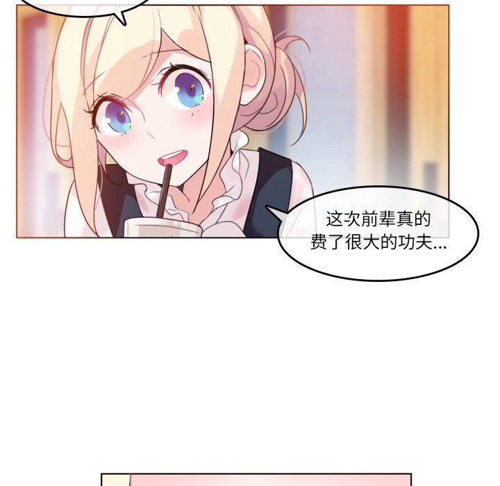 无与伦比的日常第23話