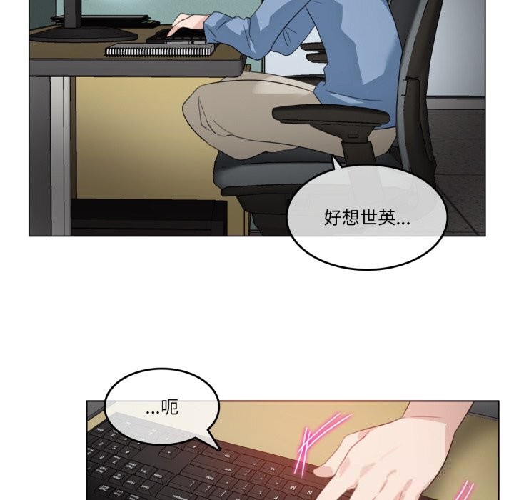 无与伦比的日常第23話