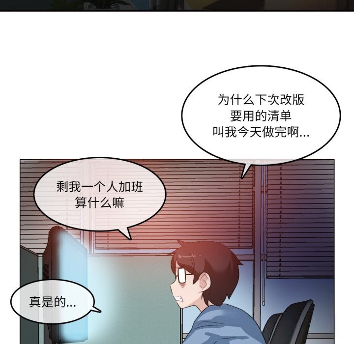 无与伦比的日常第23話