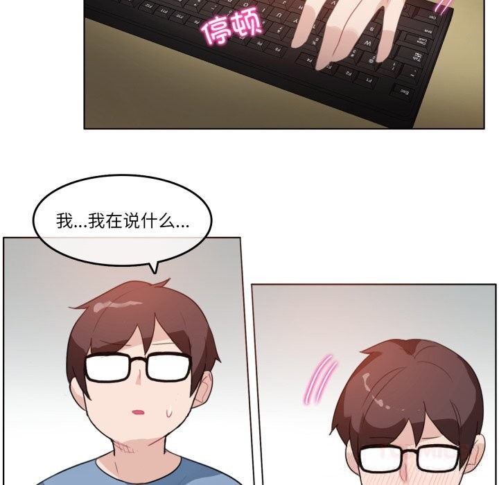 无与伦比的日常第23話