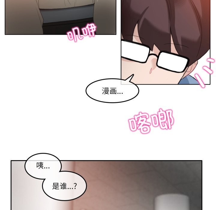 无与伦比的日常第23話