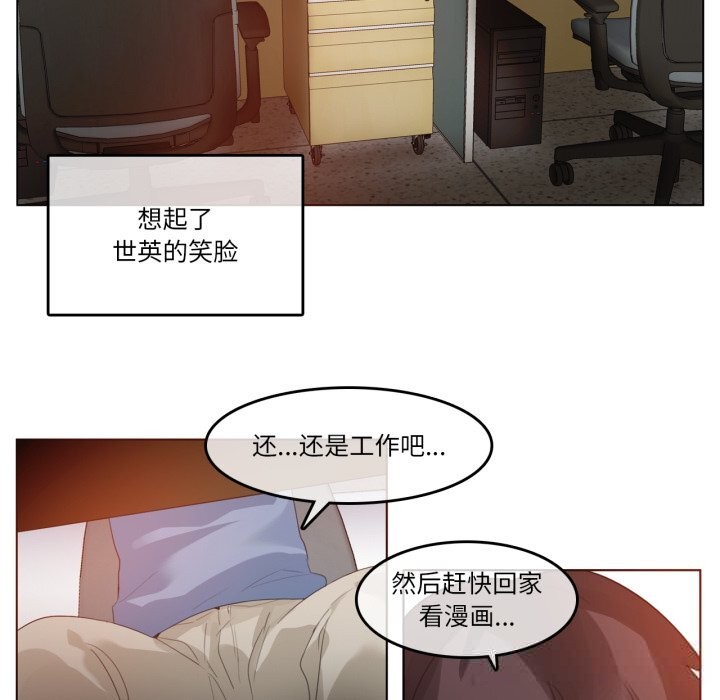 无与伦比的日常第23話