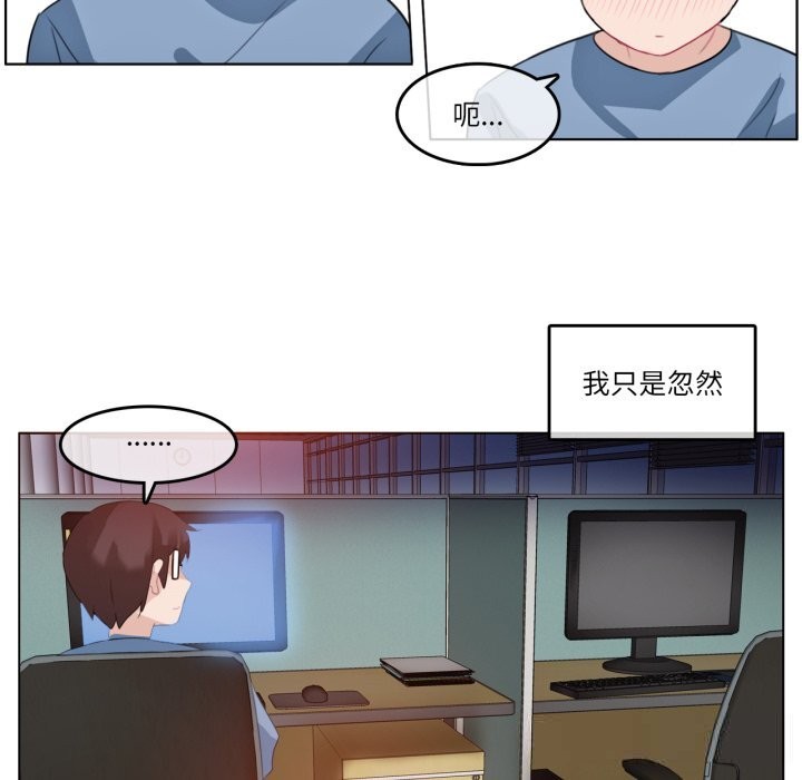 无与伦比的日常第23話