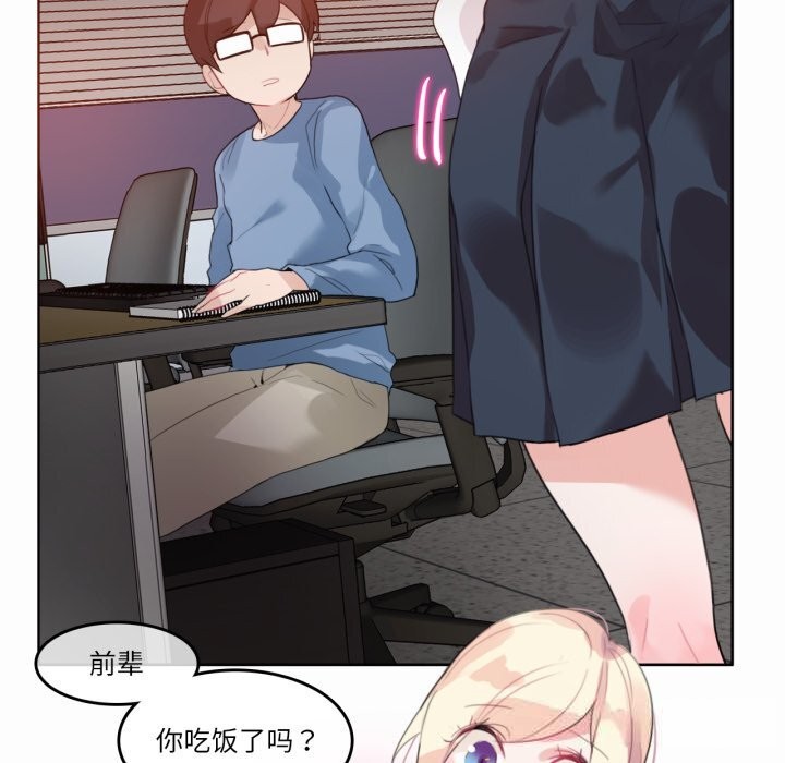 無與倫比的日常第23話