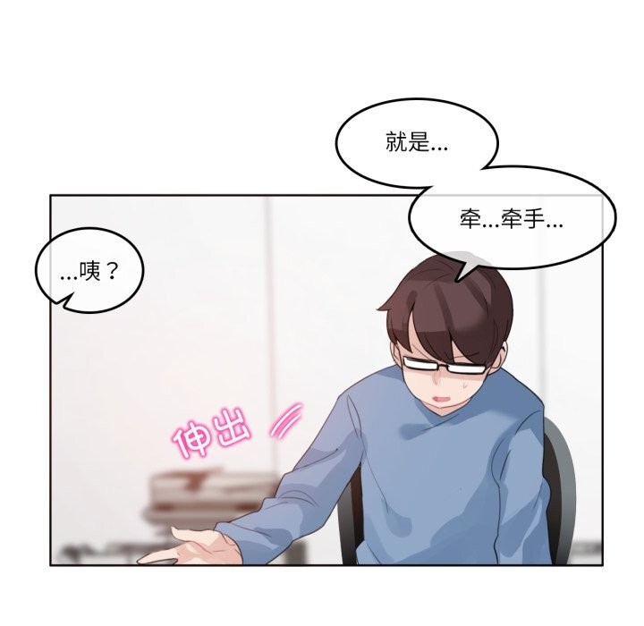 无与伦比的日常第23話