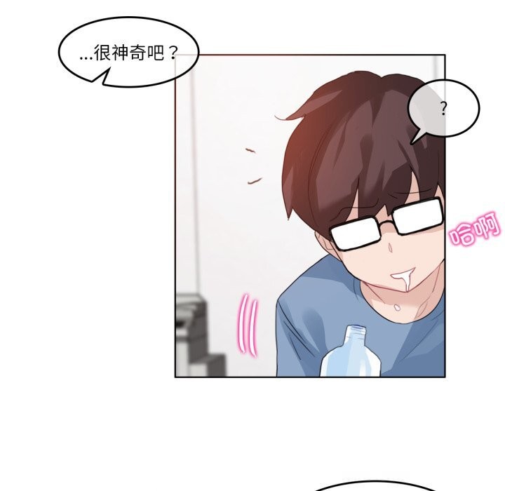 无与伦比的日常第23話