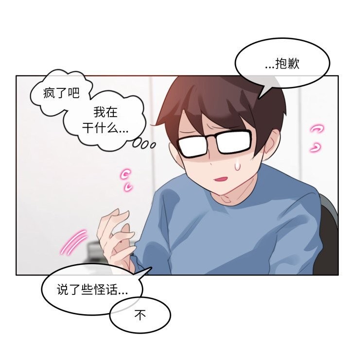 无与伦比的日常第23話