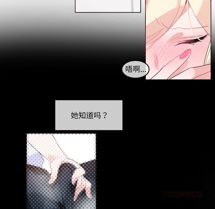 无与伦比的日常第23話