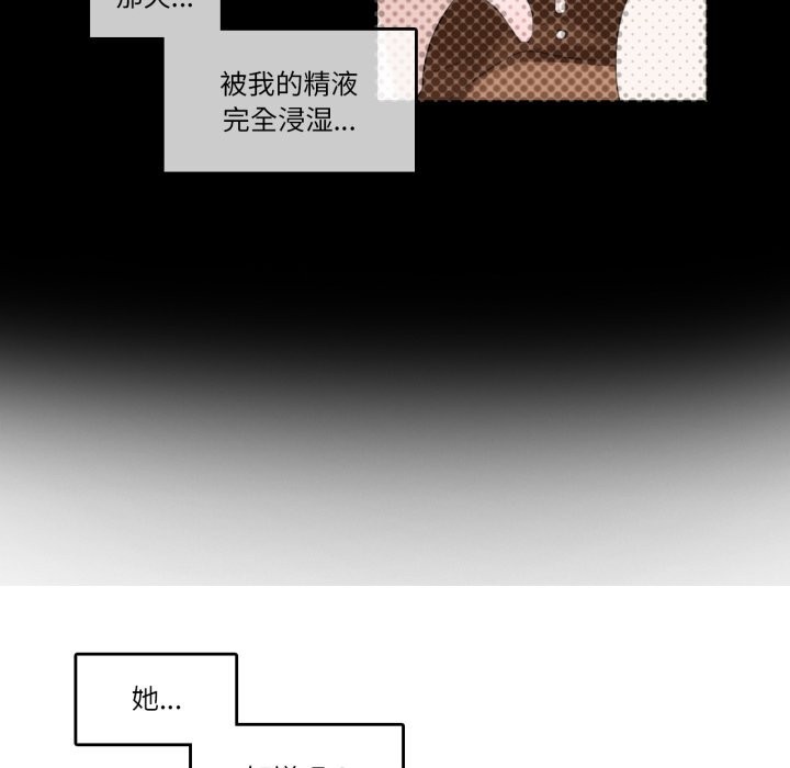 无与伦比的日常第23話