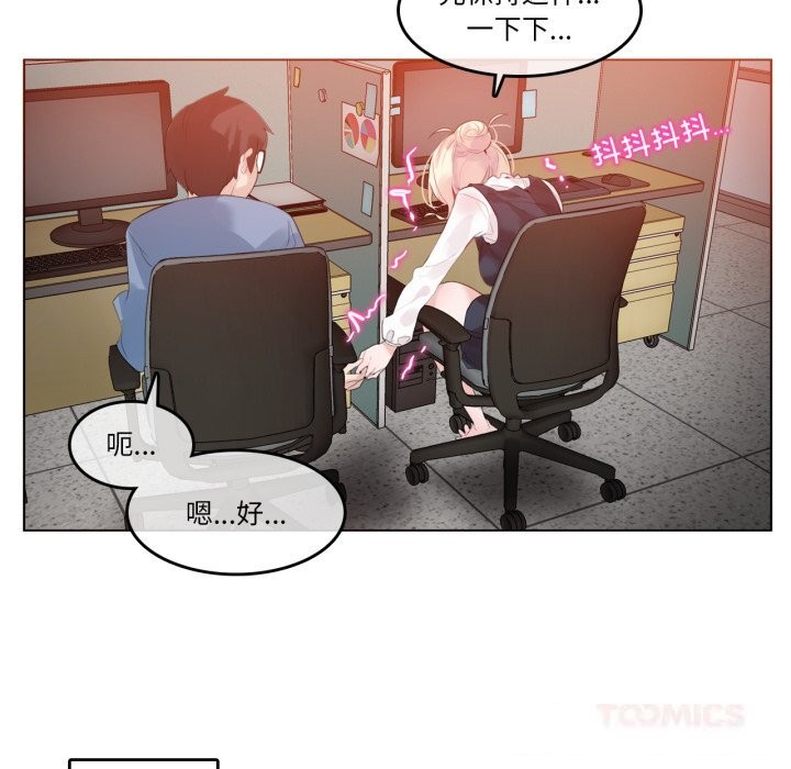 無與倫比的日常第23話