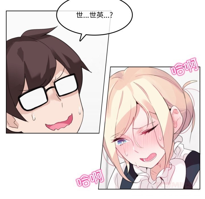 无与伦比的日常第23話