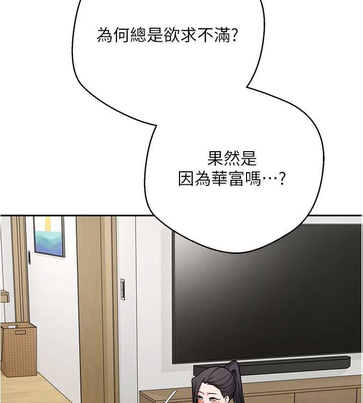 幣轉人生第40話-欲求不滿的人妻