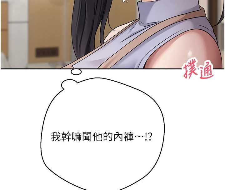 币转人生第40話-欲求不滿的人妻