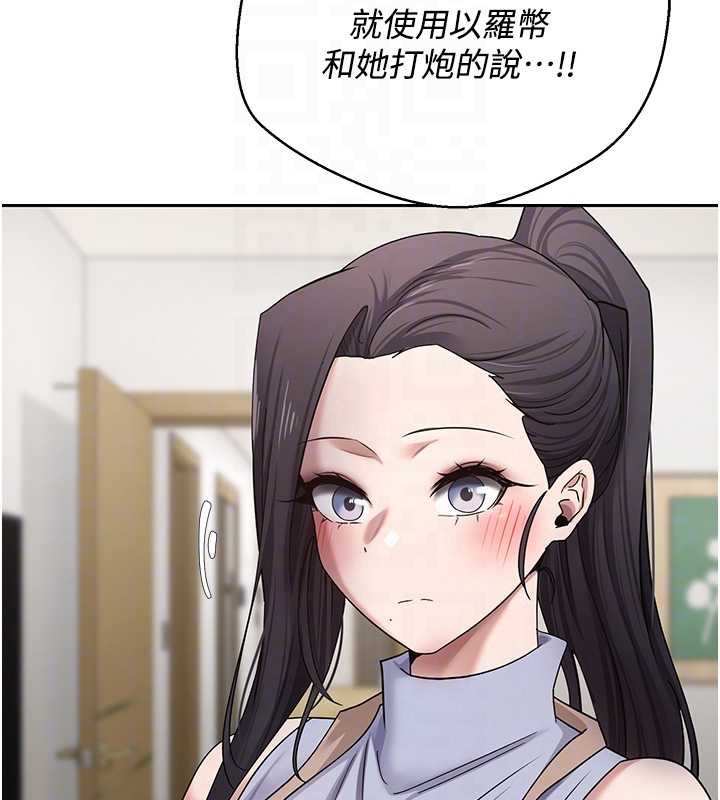 币转人生第40話-欲求不滿的人妻