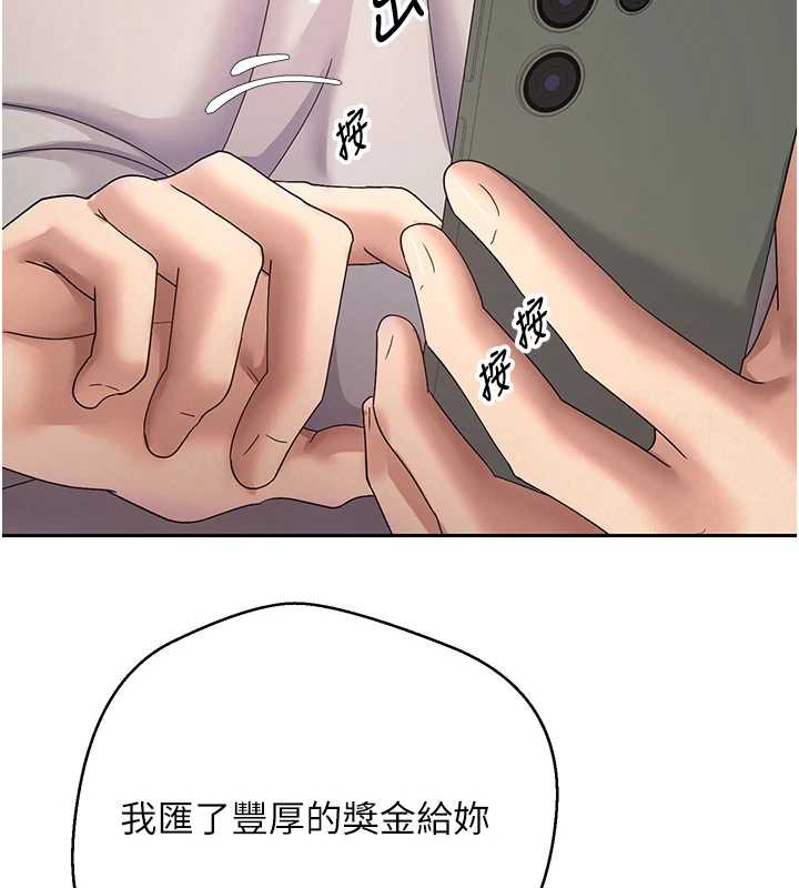 币转人生第40話-欲求不滿的人妻