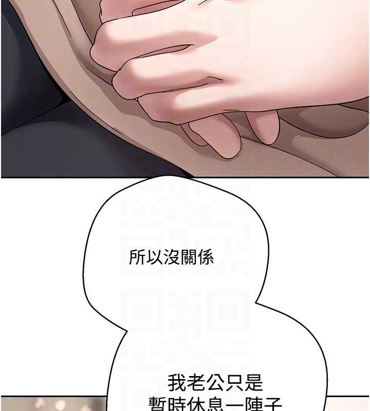 币转人生第40話-欲求不滿的人妻