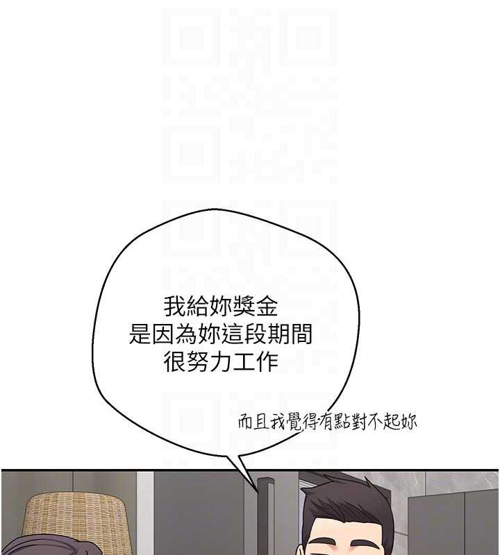 币转人生第40話-欲求不滿的人妻