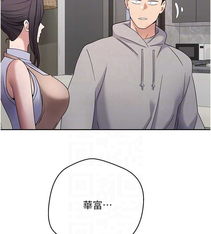 币转人生第40話-欲求不滿的人妻