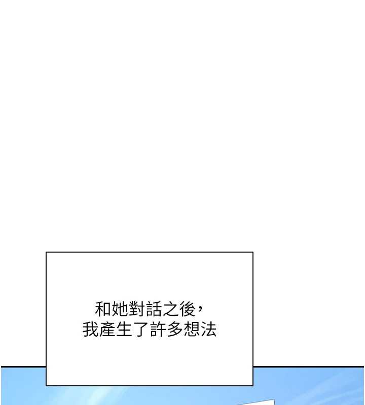 幣轉人生第40話-欲求不滿的人妻