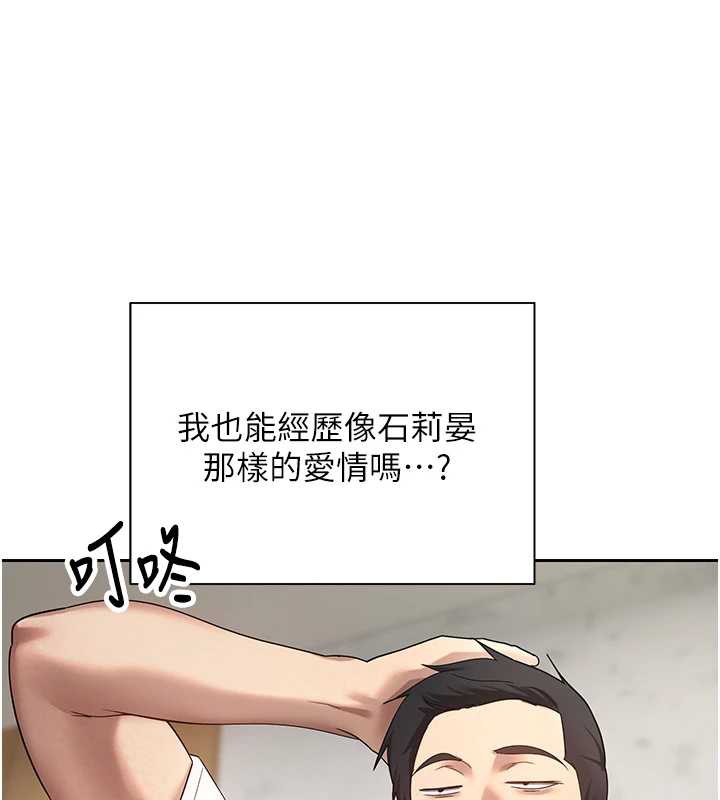 币转人生第40話-欲求不滿的人妻