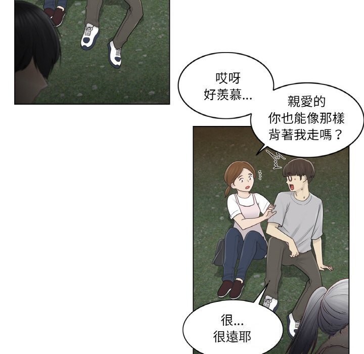 轻触!解除封印第27話