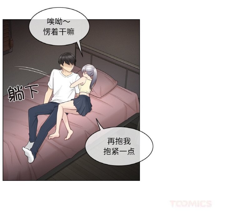 輕觸!解除封印第27話