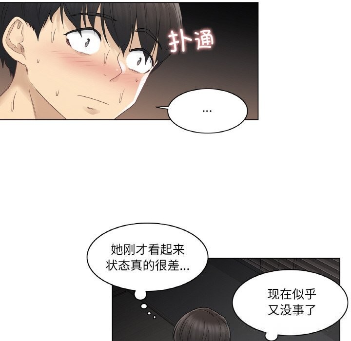 轻触!解除封印第27話