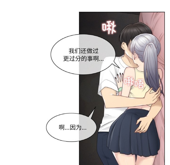 輕觸!解除封印第27話