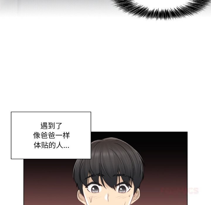 輕觸!解除封印第27話