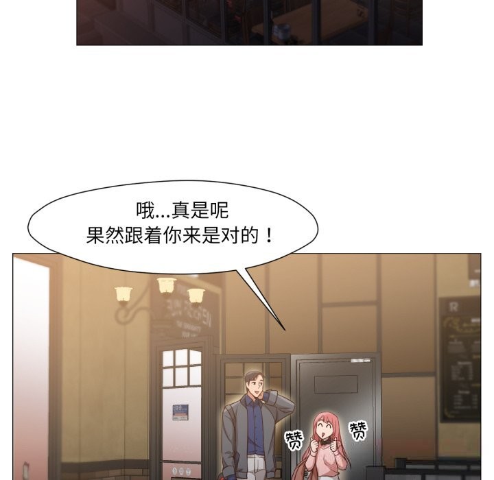 换身恋人第14話