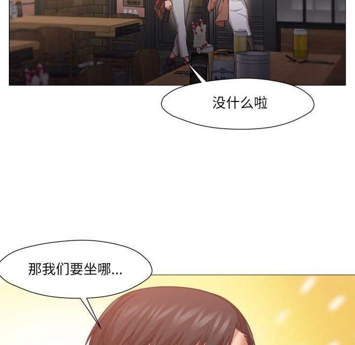 换身恋人第14話