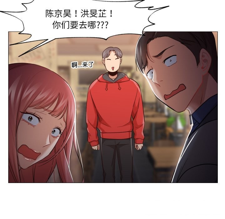 换身恋人第14話