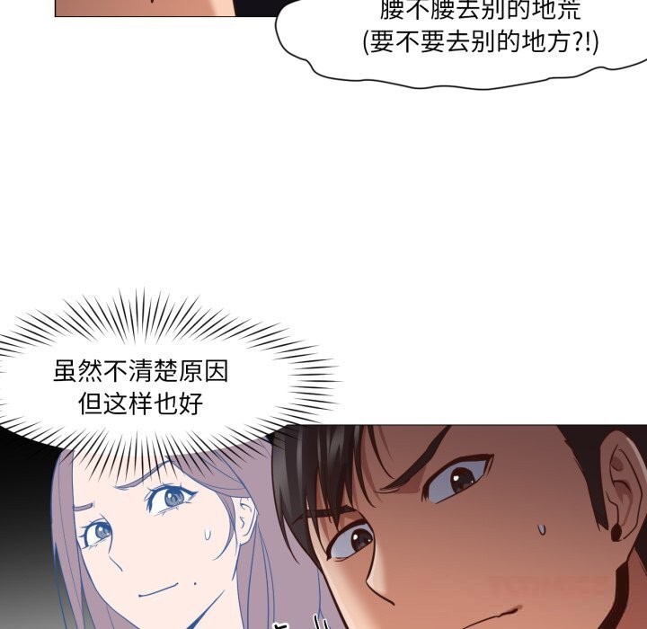 換身戀人第14話