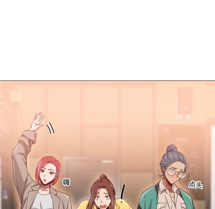 换身恋人第14話