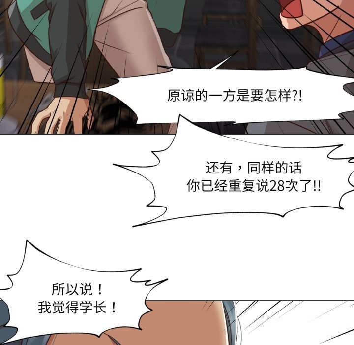 換身戀人第14話