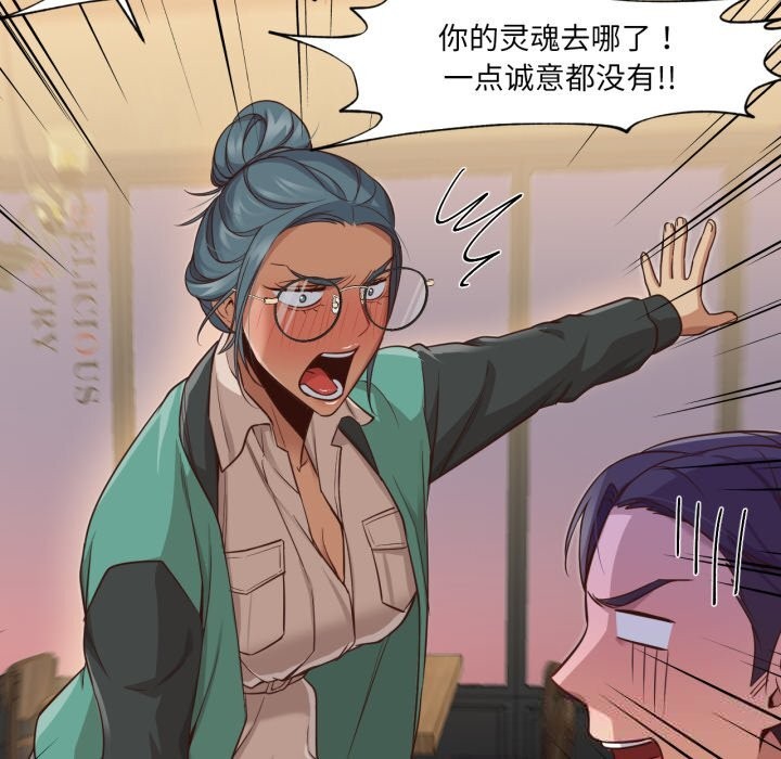 换身恋人第14話