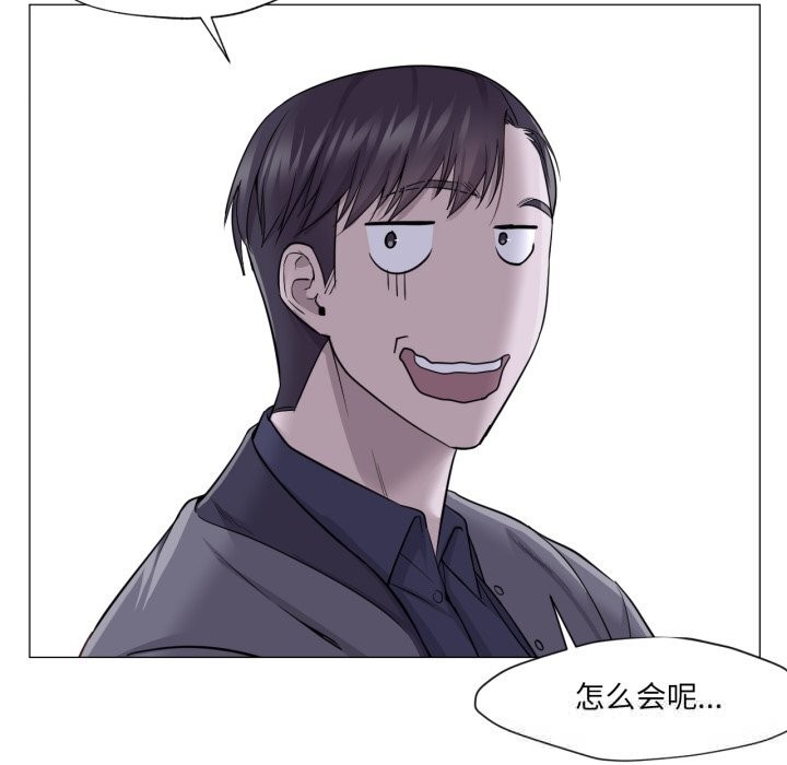 换身恋人第14話