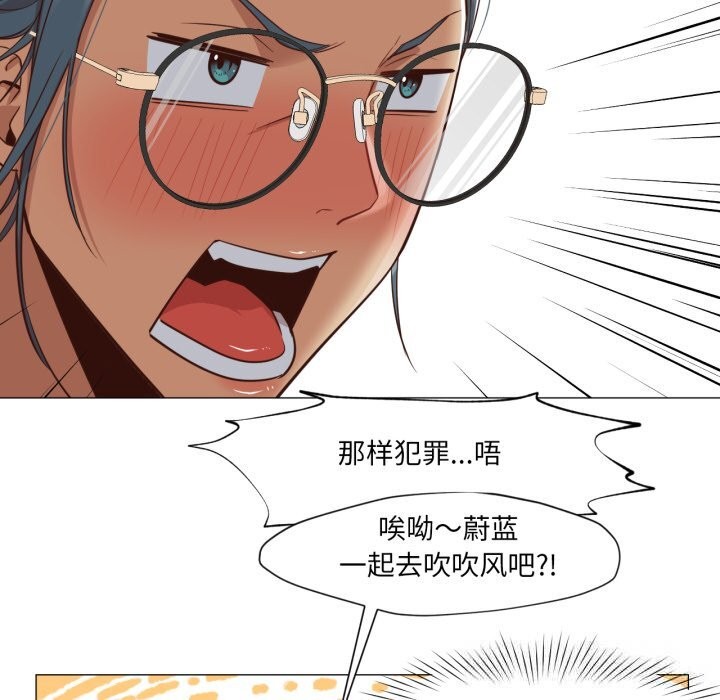 换身恋人第14話