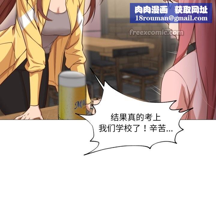 换身恋人第14話