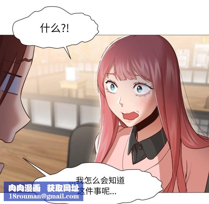 换身恋人第14話