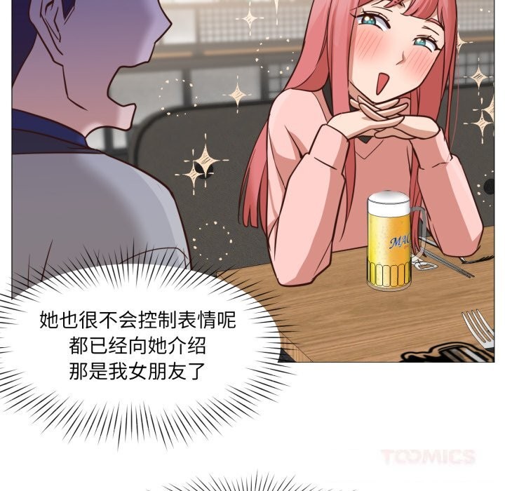 换身恋人第14話