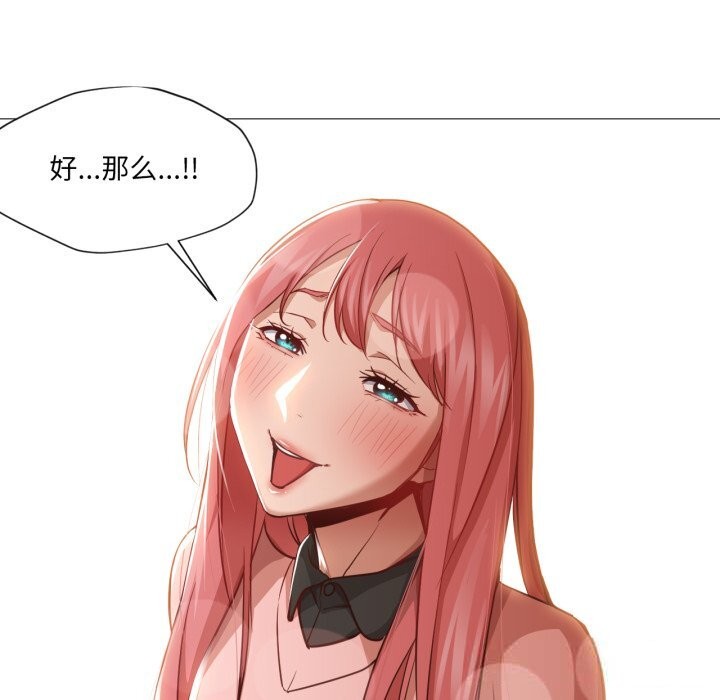 换身恋人第14話