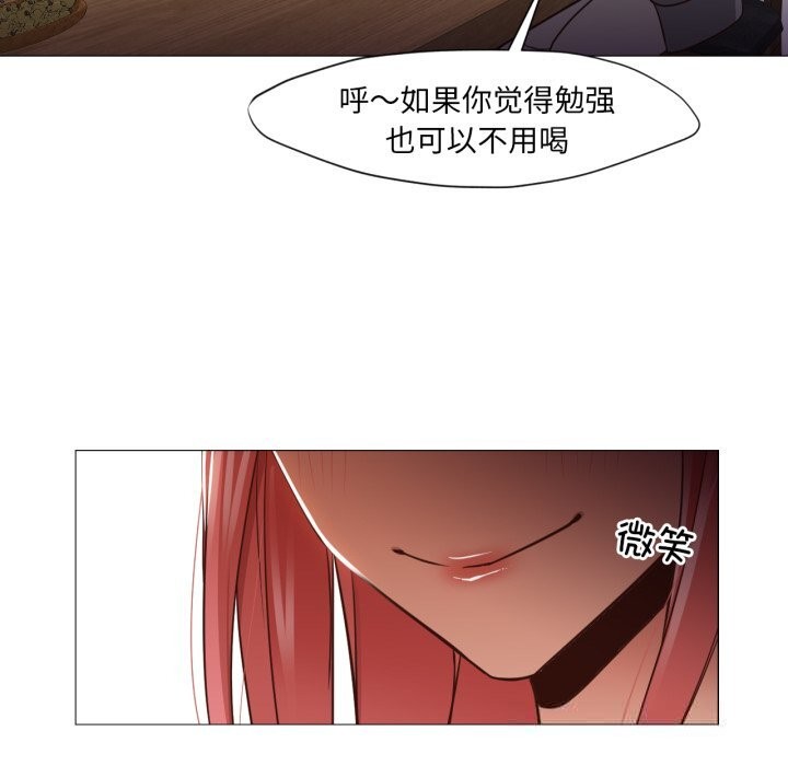 換身戀人第14話