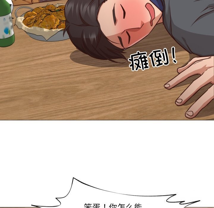 换身恋人第14話