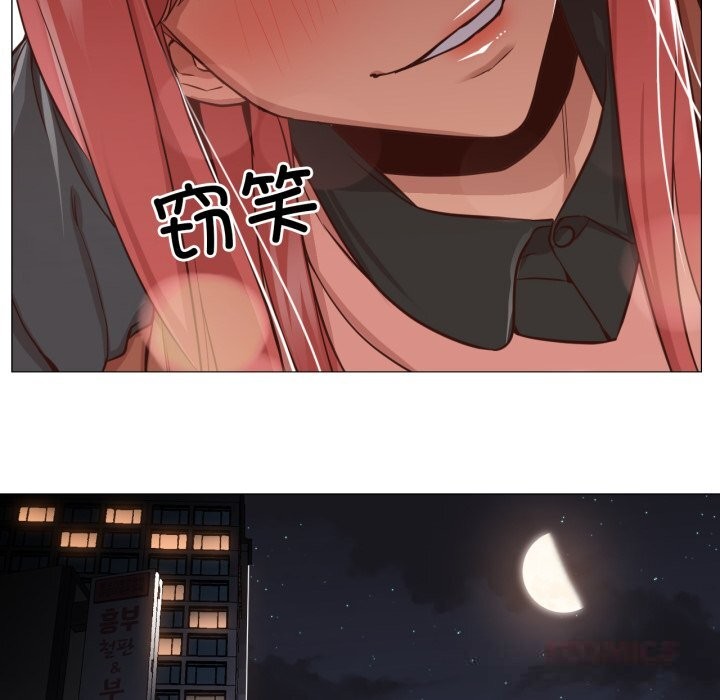 换身恋人第14話